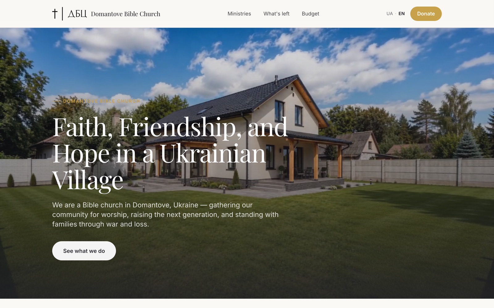 Домантівська церква