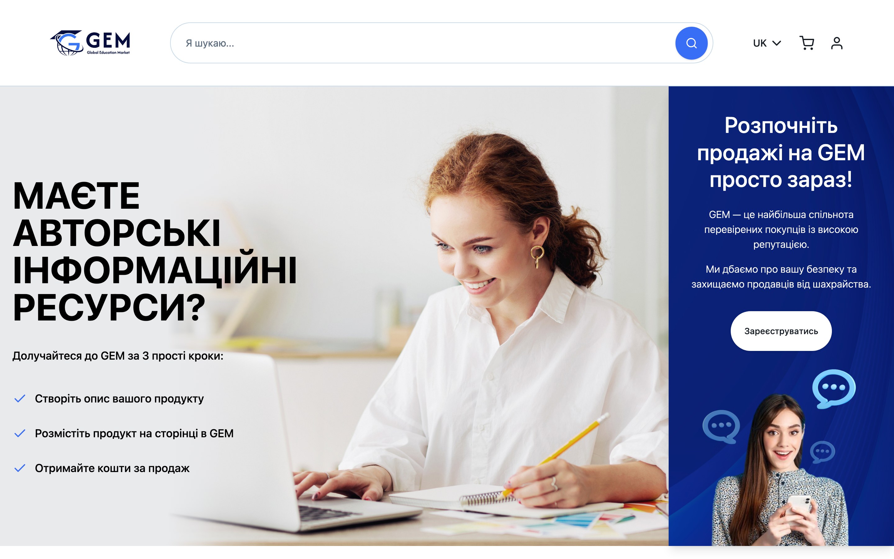 GEM Marketplace — cover